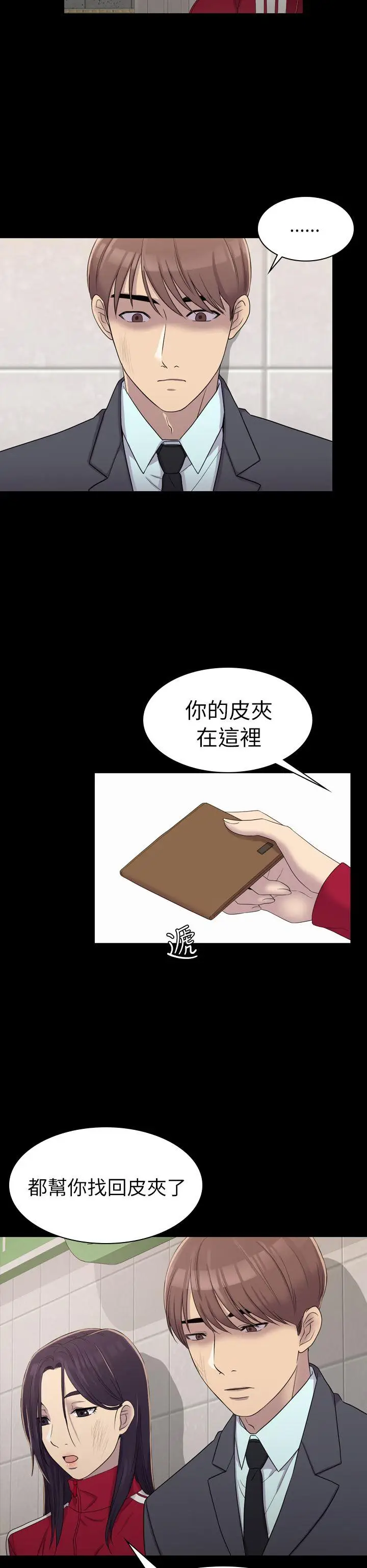 初恋陷阱[顶通]韩漫全集-第5話无删减无遮挡章节图片 