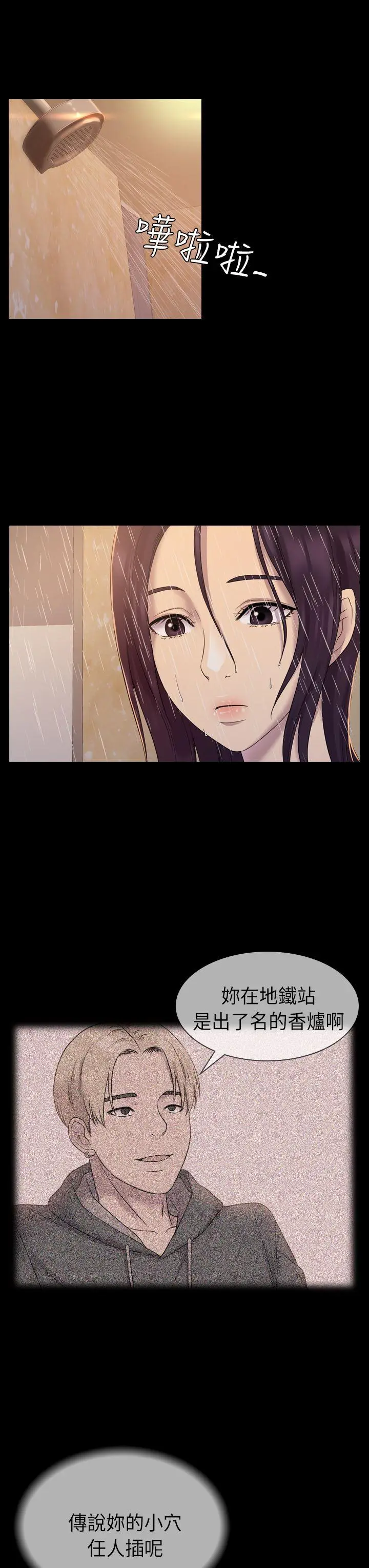 初恋陷阱[顶通]韩漫全集-第6話无删减无遮挡章节图片 