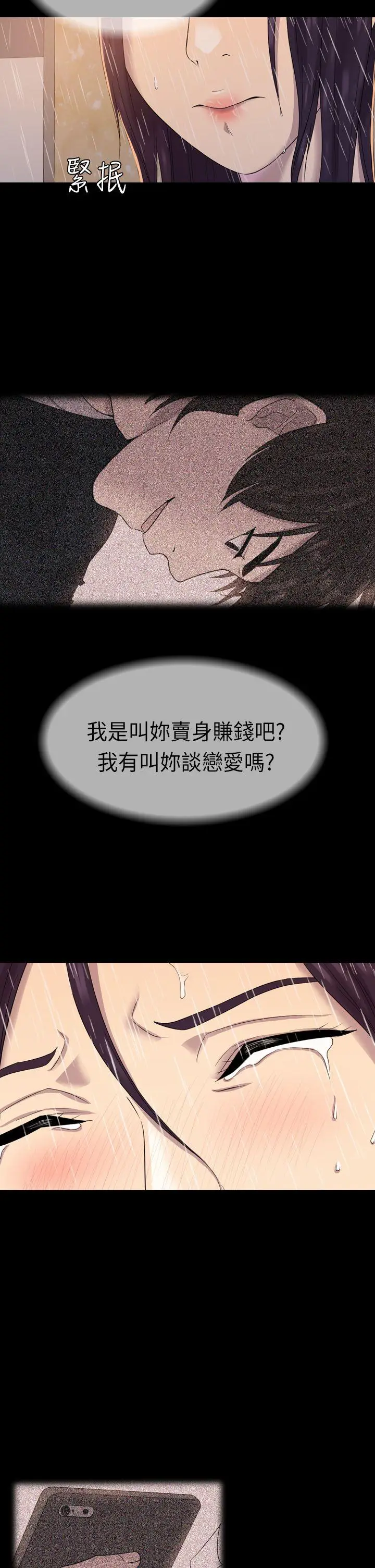初恋陷阱[顶通]韩漫全集-第6話无删减无遮挡章节图片 