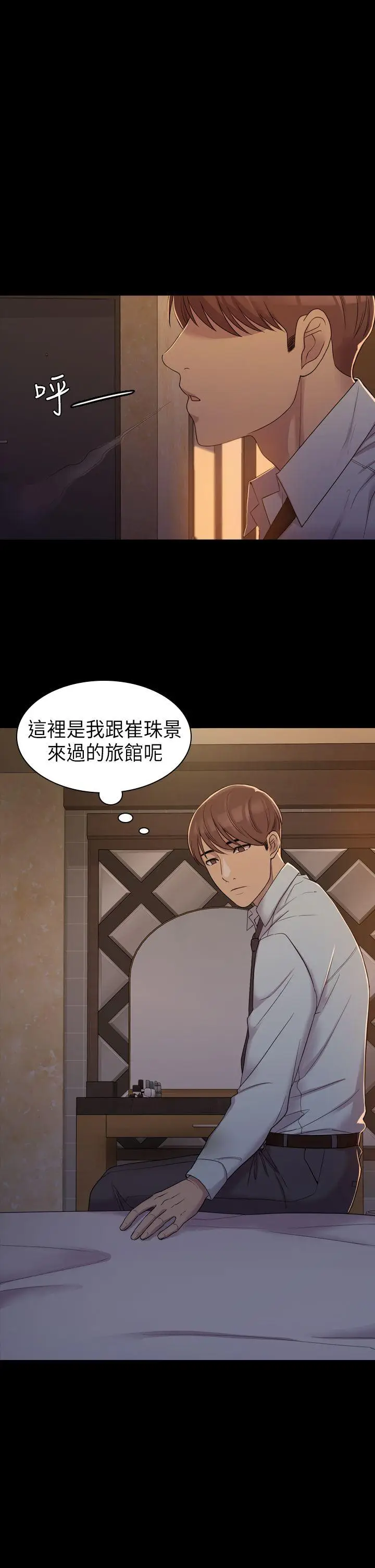 初恋陷阱[顶通]韩漫全集-第6話无删减无遮挡章节图片 
