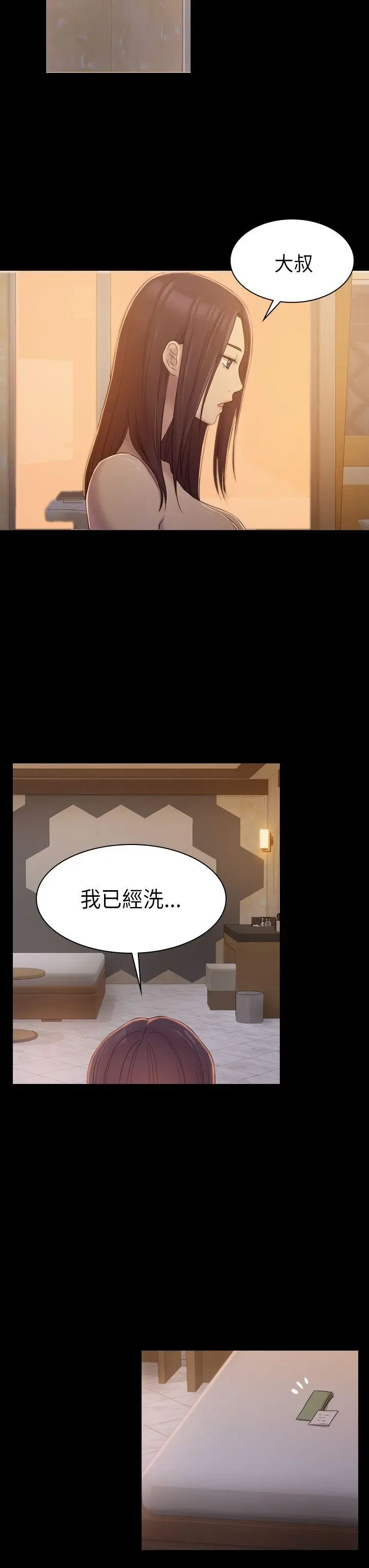 初恋陷阱[顶通]韩漫全集-第6話无删减无遮挡章节图片 