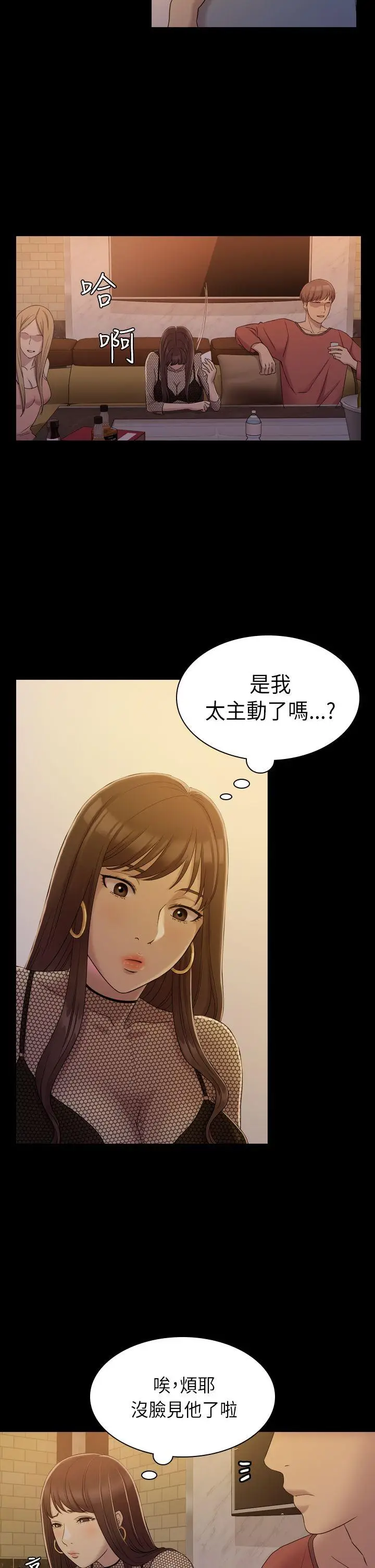 初恋陷阱[顶通]韩漫全集-第6話无删减无遮挡章节图片 