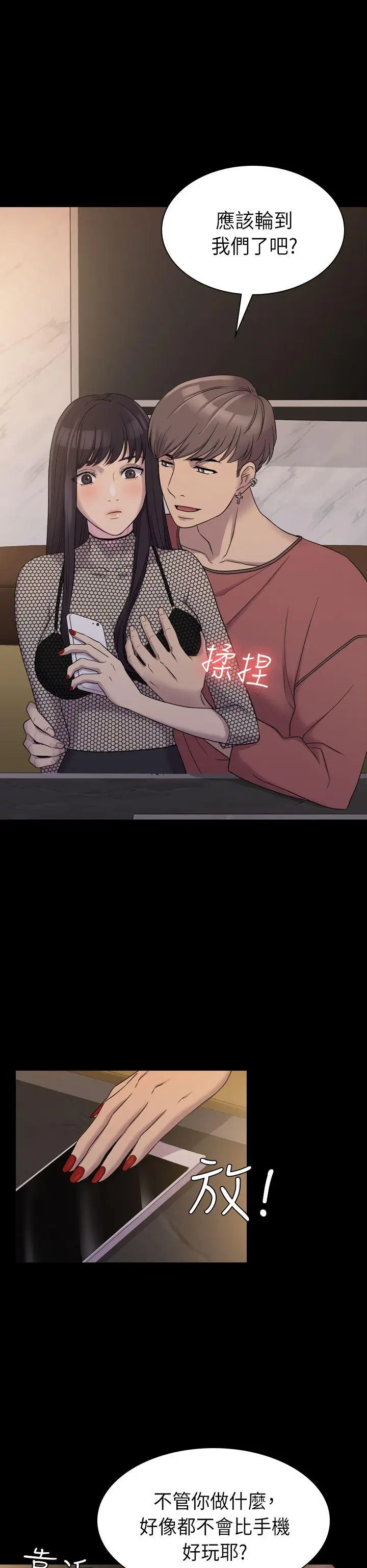 初恋陷阱[顶通]韩漫全集-第6話无删减无遮挡章节图片 