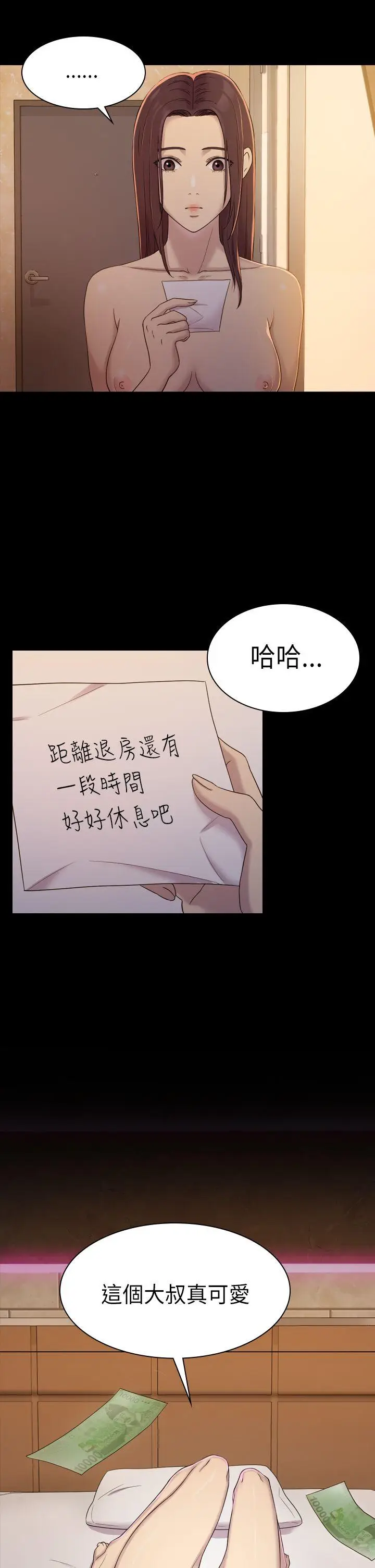 初恋陷阱[顶通]韩漫全集-第7話无删减无遮挡章节图片 