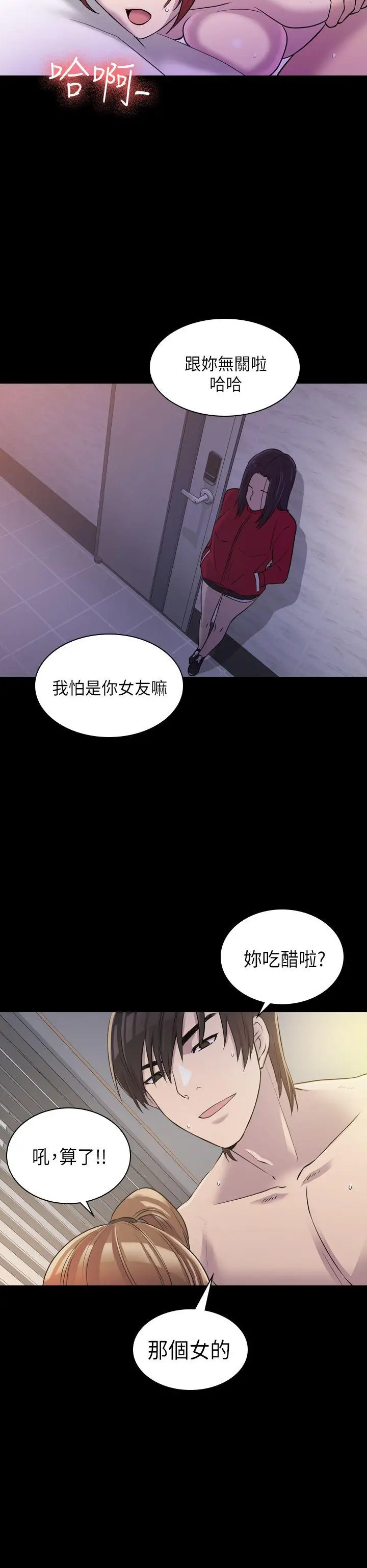 初恋陷阱[顶通]韩漫全集-第7話无删减无遮挡章节图片 