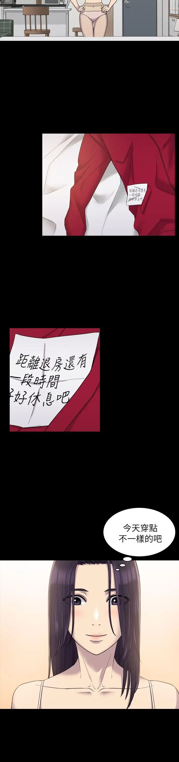 初恋陷阱[顶通]韩漫全集-第7話无删减无遮挡章节图片 