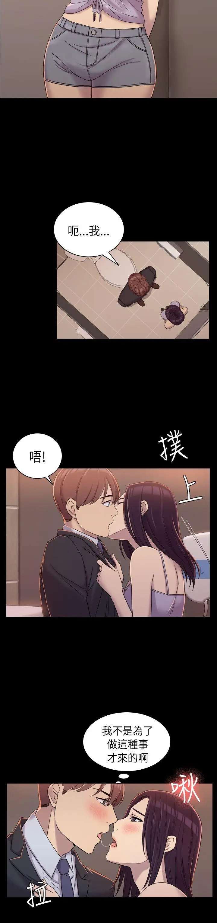 初恋陷阱[顶通]韩漫全集-第7話无删减无遮挡章节图片 