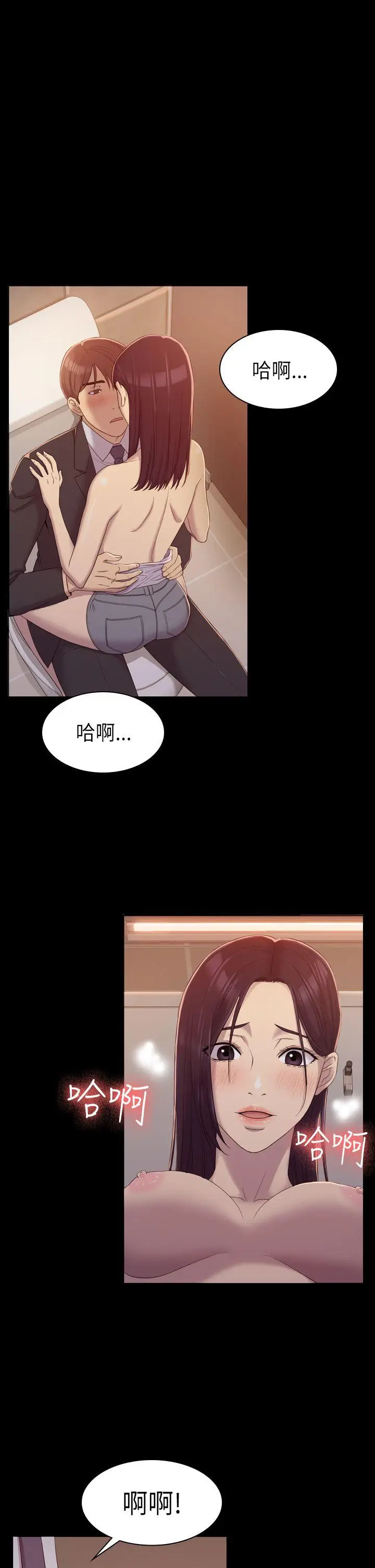 初恋陷阱[顶通]韩漫全集-第8話无删减无遮挡章节图片 