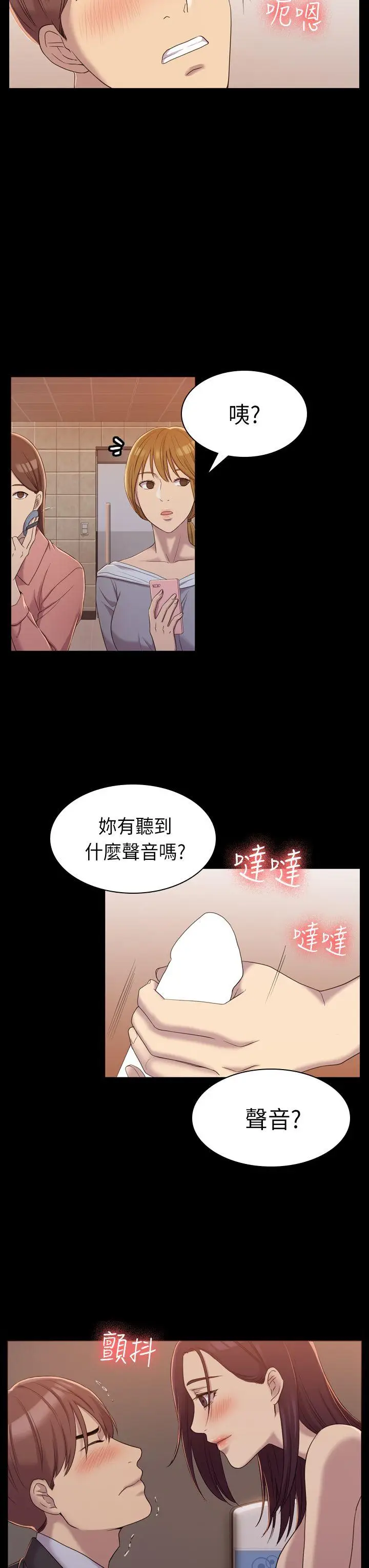 初恋陷阱[顶通]韩漫全集-第8話无删减无遮挡章节图片 