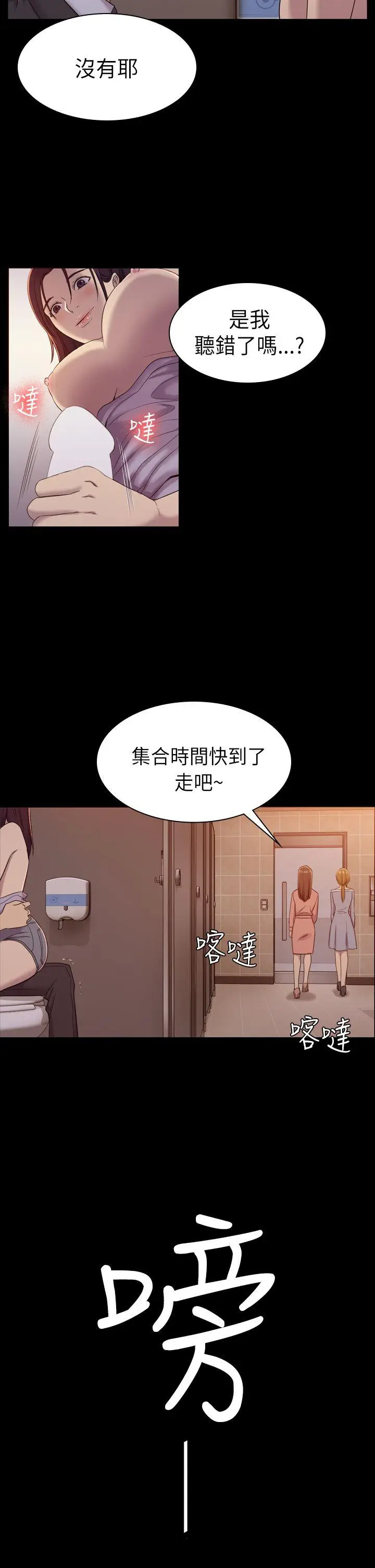 初恋陷阱[顶通]韩漫全集-第8話无删减无遮挡章节图片 