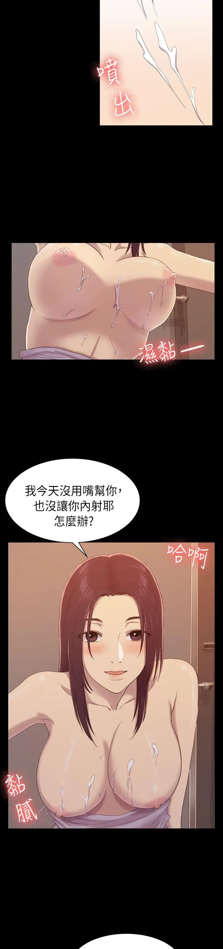 初恋陷阱[顶通]韩漫全集-第8話无删减无遮挡章节图片 