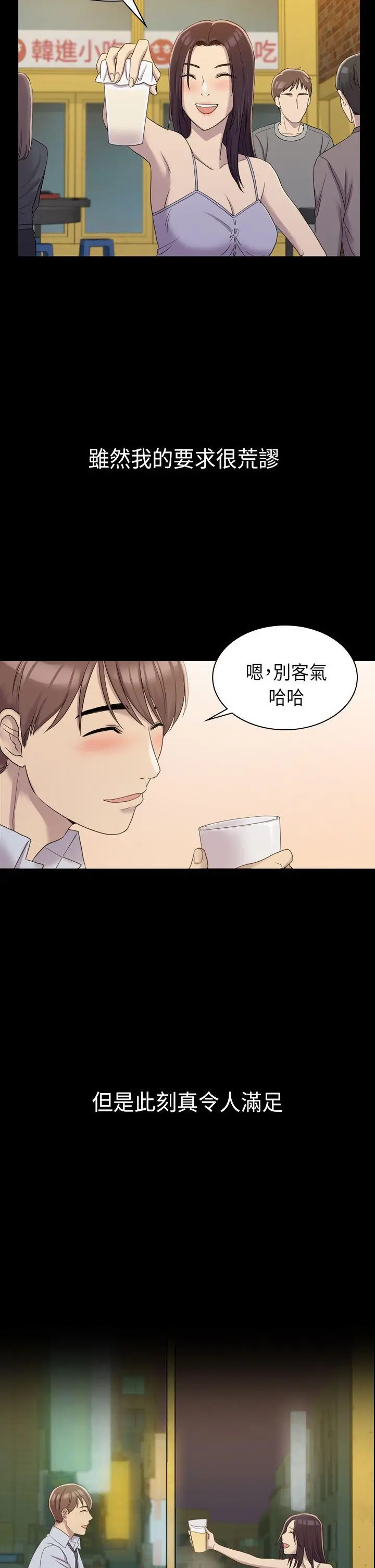 初恋陷阱[顶通]韩漫全集-第8話无删减无遮挡章节图片 