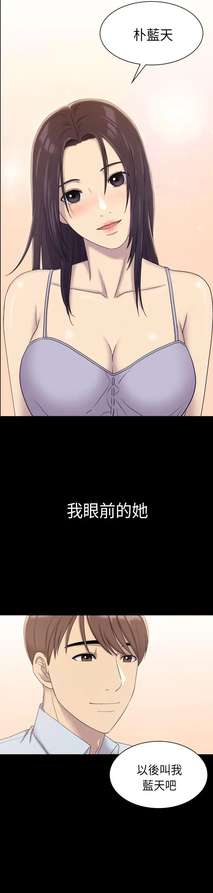 初恋陷阱[顶通]韩漫全集-第8話无删减无遮挡章节图片 