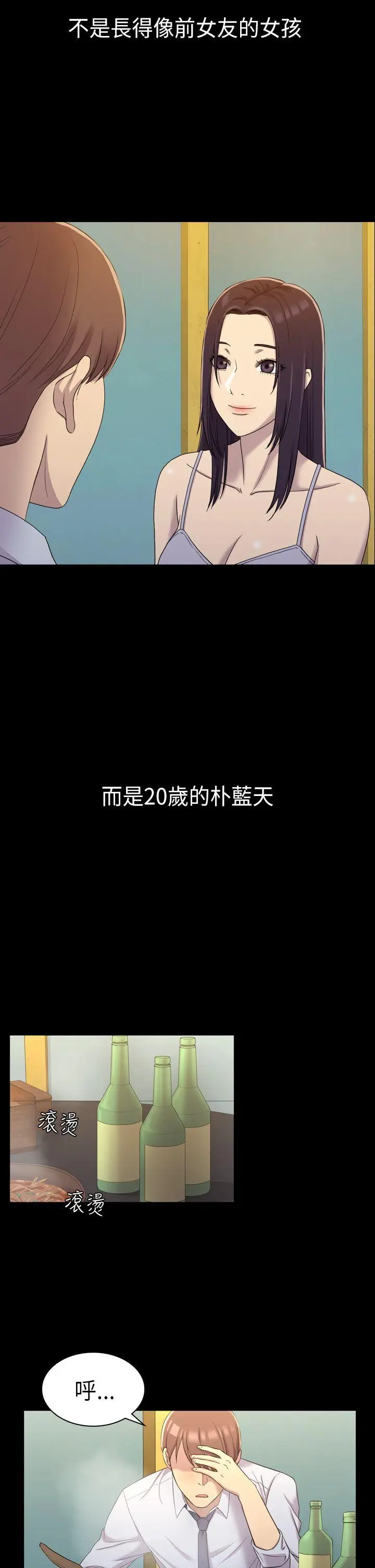 初恋陷阱[顶通]韩漫全集-第8話无删减无遮挡章节图片 
