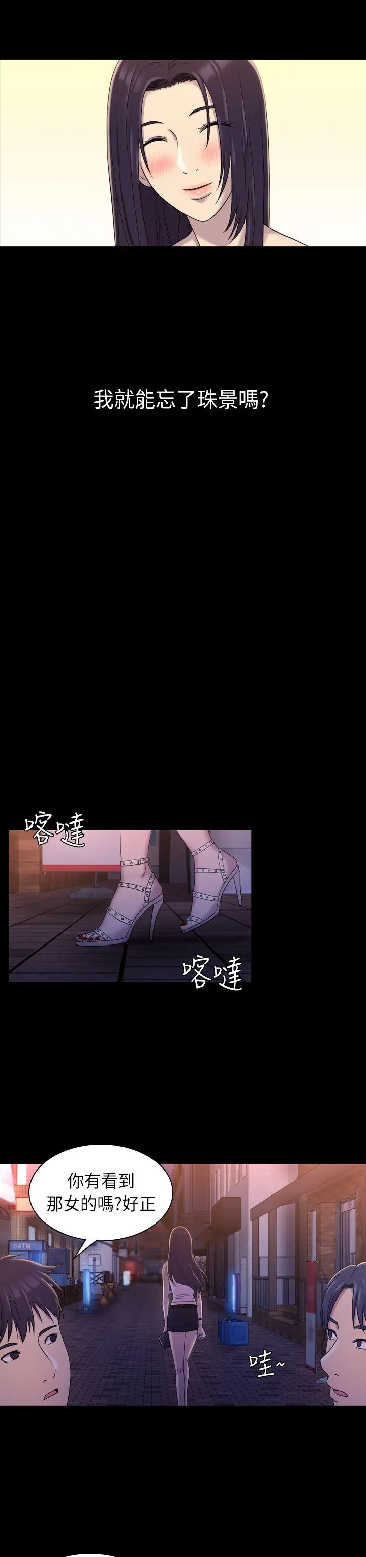 初恋陷阱[顶通]韩漫全集-第8話无删减无遮挡章节图片 