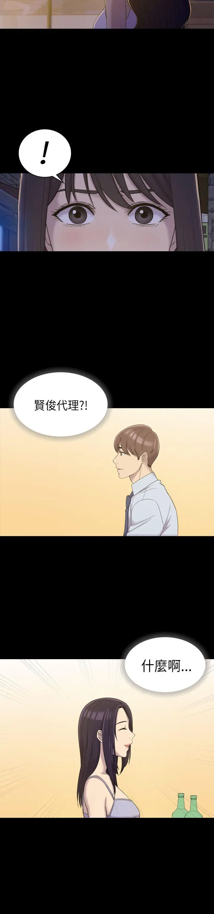 初恋陷阱[顶通]韩漫全集-第8話无删减无遮挡章节图片 