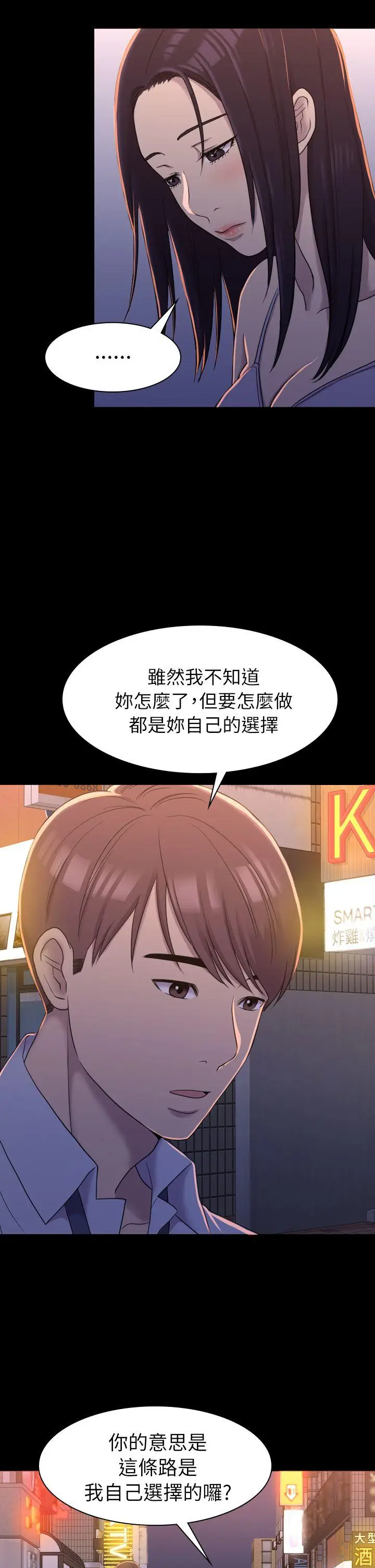 初恋陷阱[顶通]韩漫全集-第9話无删减无遮挡章节图片 