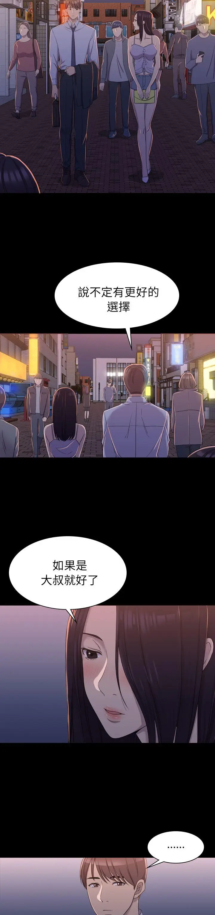 初恋陷阱[顶通]韩漫全集-第9話无删减无遮挡章节图片 