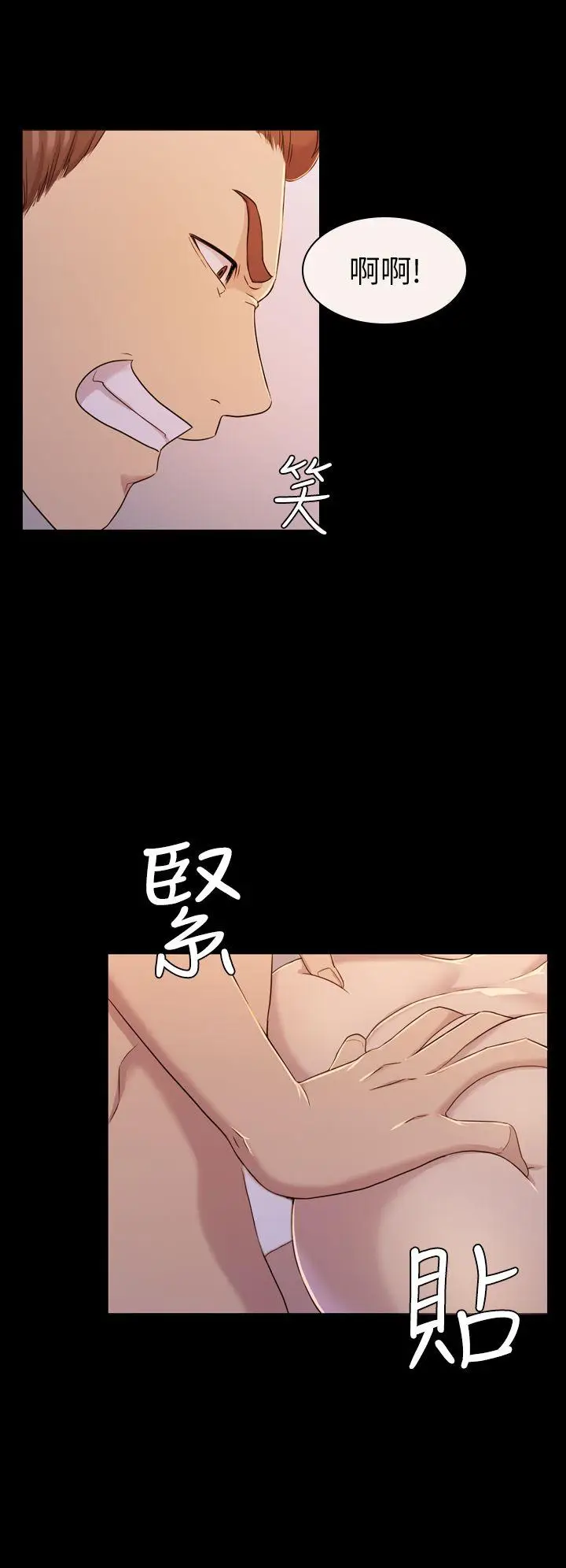 初恋陷阱[顶通]韩漫全集-第10話无删减无遮挡章节图片 