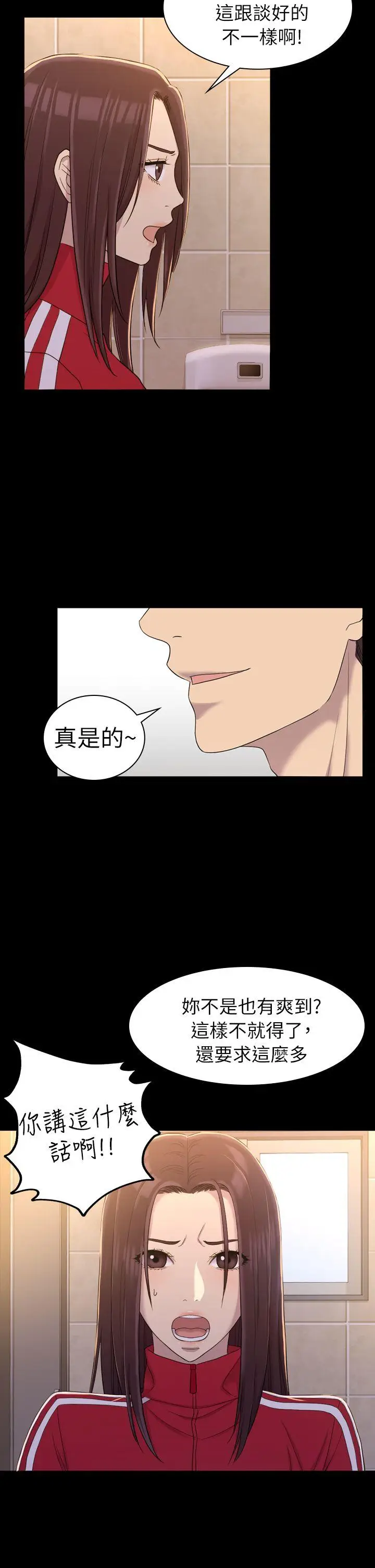 初恋陷阱[顶通]韩漫全集-第10話无删减无遮挡章节图片 