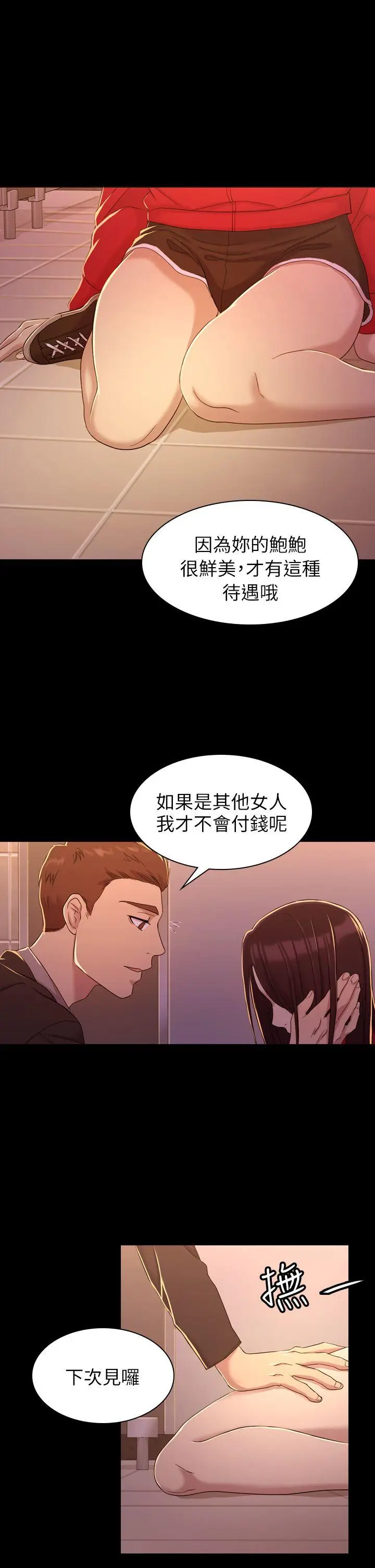 初恋陷阱[顶通]韩漫全集-第10話无删减无遮挡章节图片 