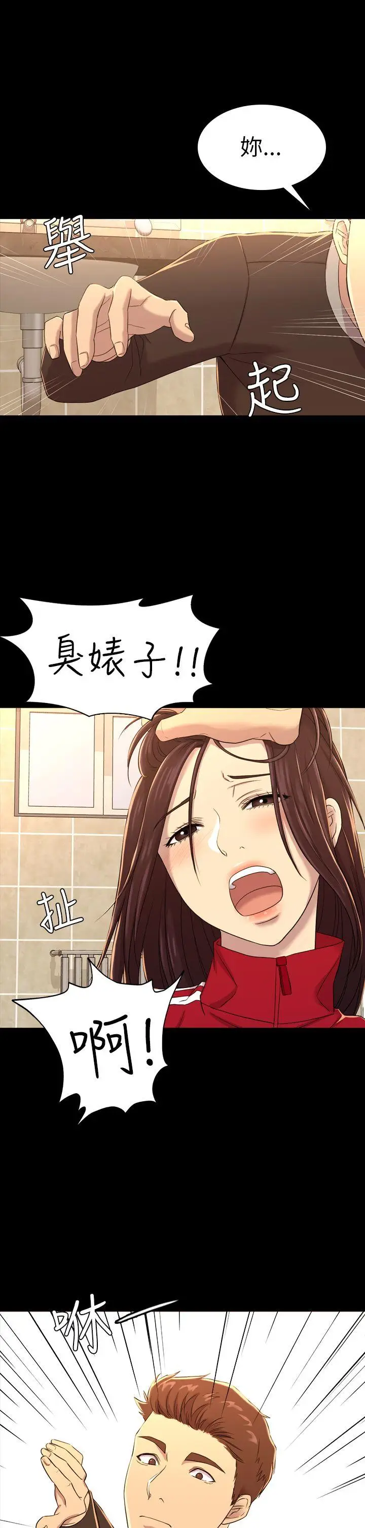 初恋陷阱[顶通]韩漫全集-第10話无删减无遮挡章节图片 