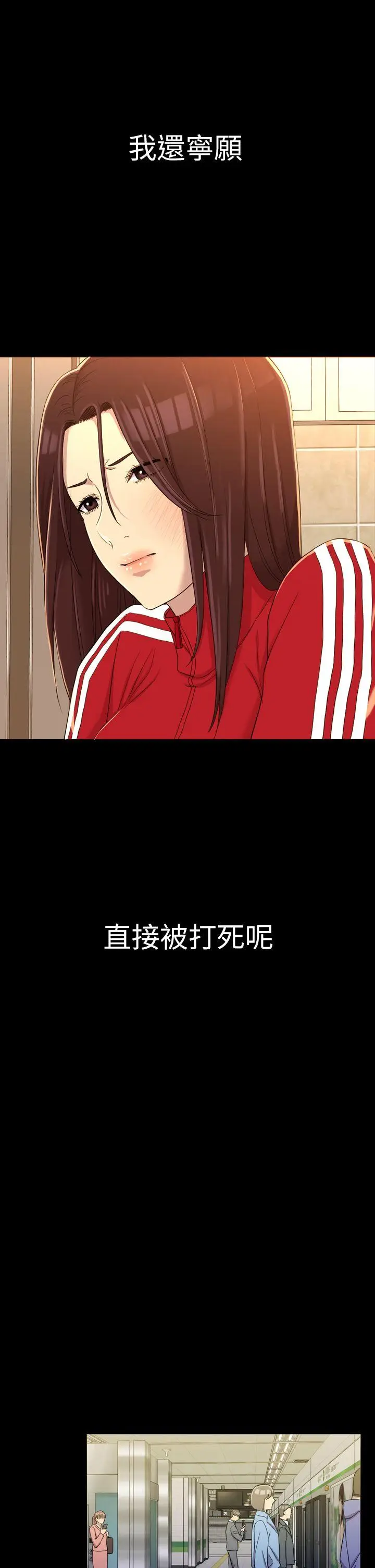 初恋陷阱[顶通]韩漫全集-第10話无删减无遮挡章节图片 
