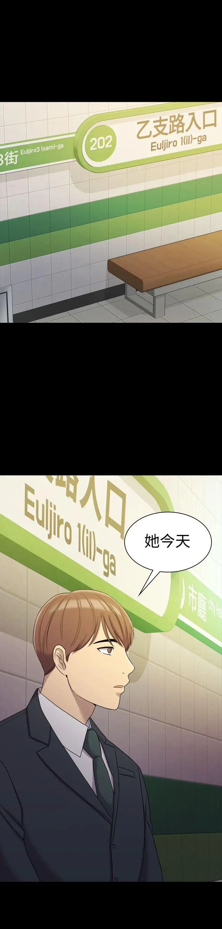初恋陷阱[顶通]韩漫全集-第11話无删减无遮挡章节图片 
