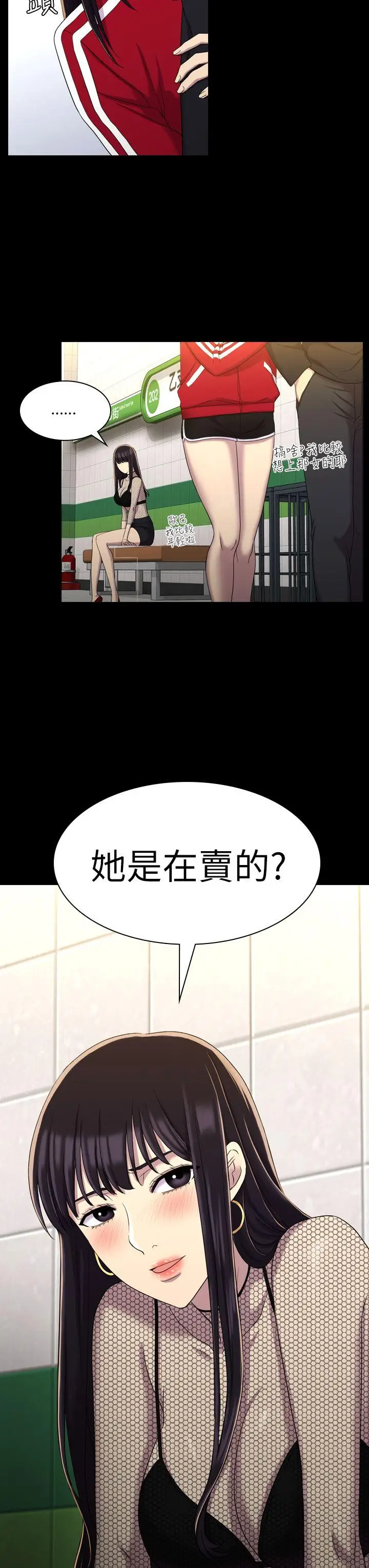 初恋陷阱[顶通]韩漫全集-第11話无删减无遮挡章节图片 