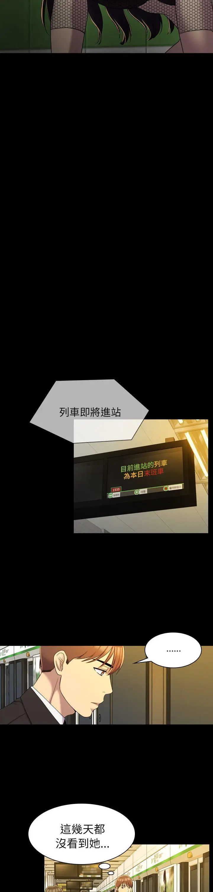 初恋陷阱[顶通]韩漫全集-第11話无删减无遮挡章节图片 