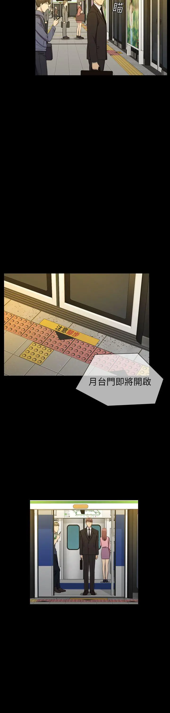 初恋陷阱[顶通]韩漫全集-第11話无删减无遮挡章节图片 