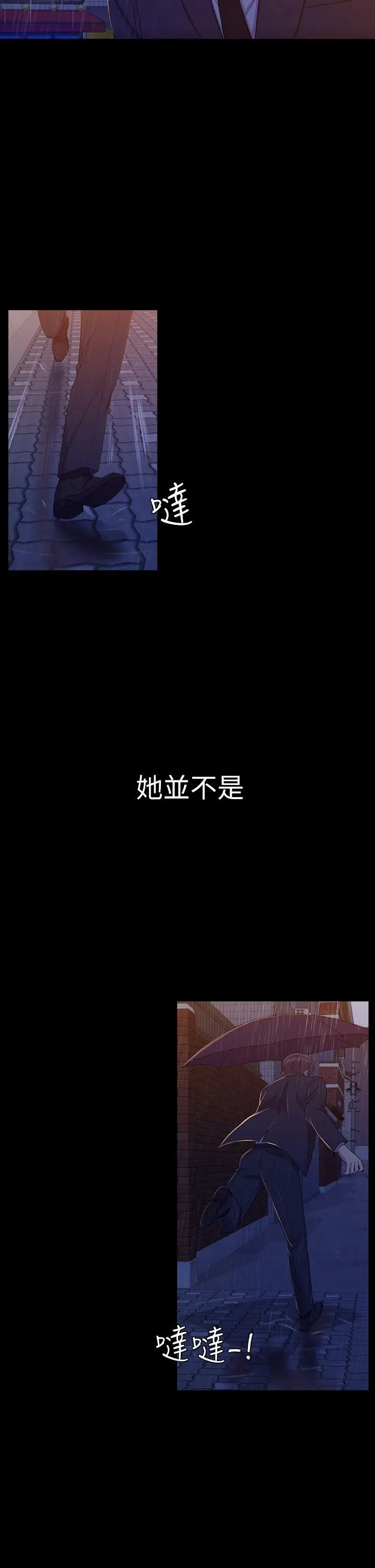初恋陷阱[顶通]韩漫全集-第11話无删减无遮挡章节图片 