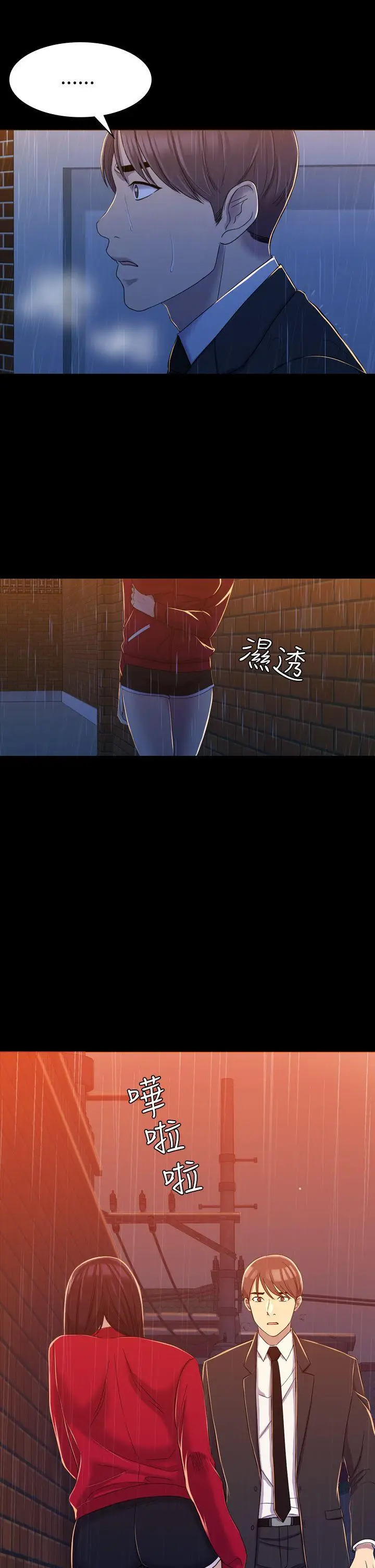 初恋陷阱[顶通]韩漫全集-第11話无删减无遮挡章节图片 