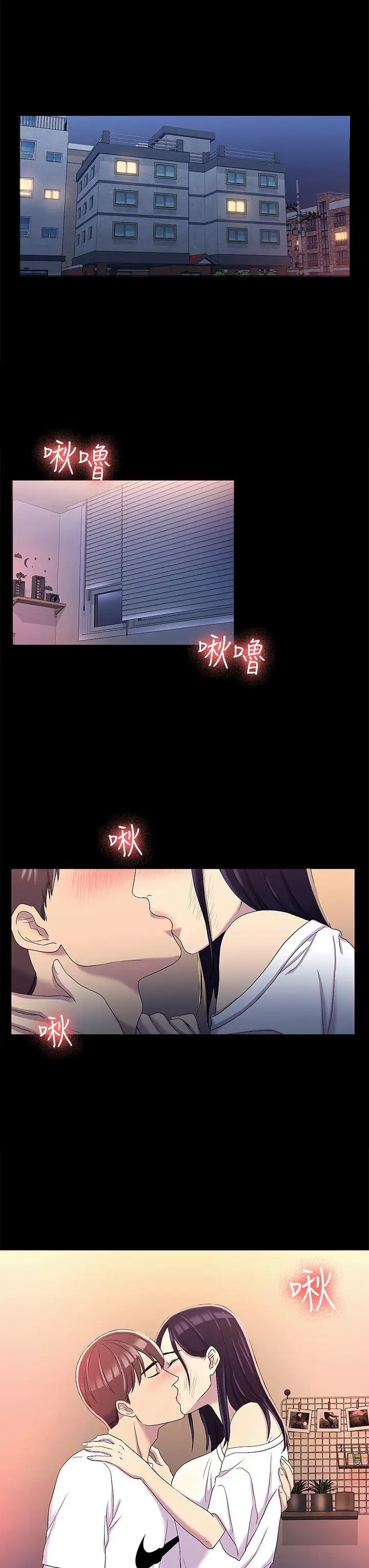 初恋陷阱[顶通]韩漫全集-第12話无删减无遮挡章节图片 