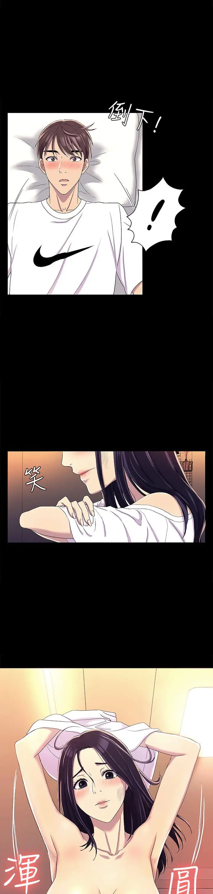 初恋陷阱[顶通]韩漫全集-第12話无删减无遮挡章节图片 