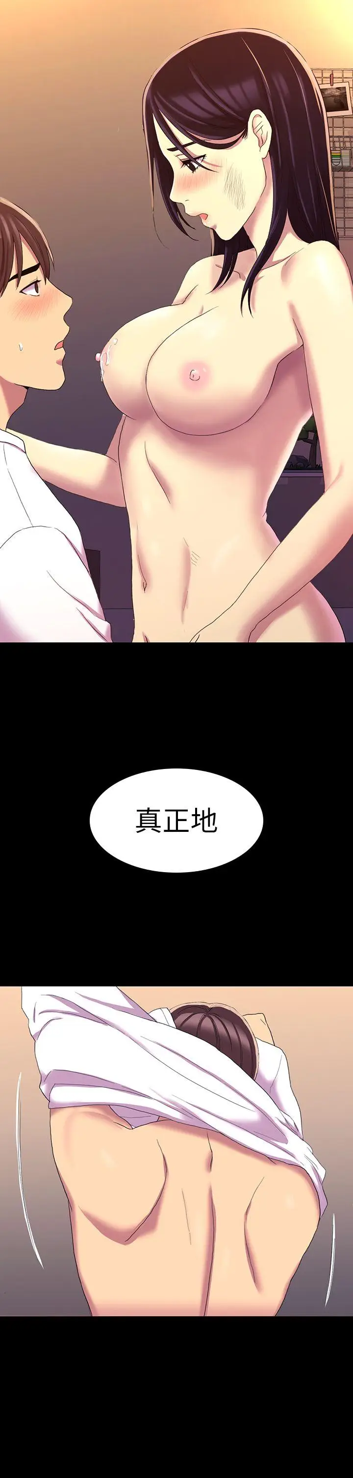 初恋陷阱[顶通]韩漫全集-第12話无删减无遮挡章节图片 