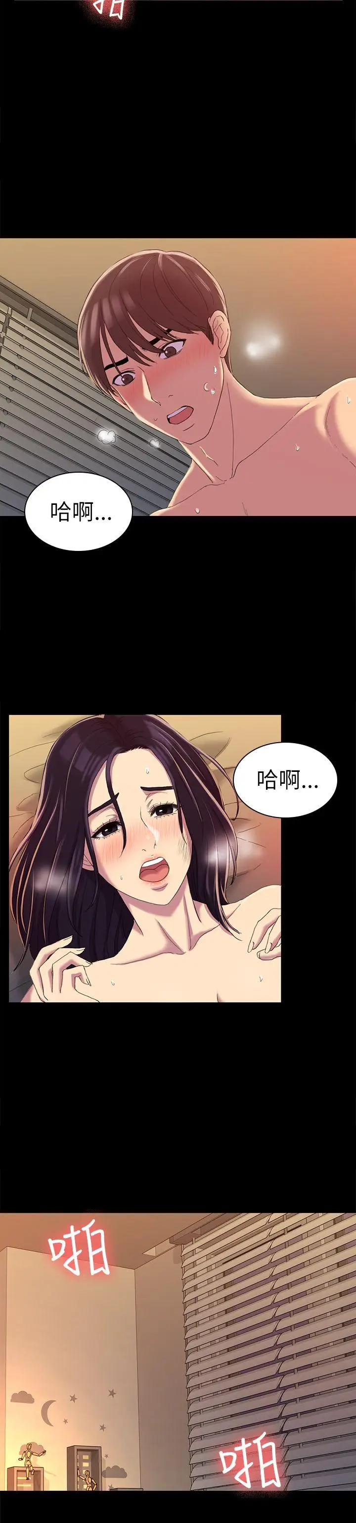 初恋陷阱[顶通]韩漫全集-第12話无删减无遮挡章节图片 