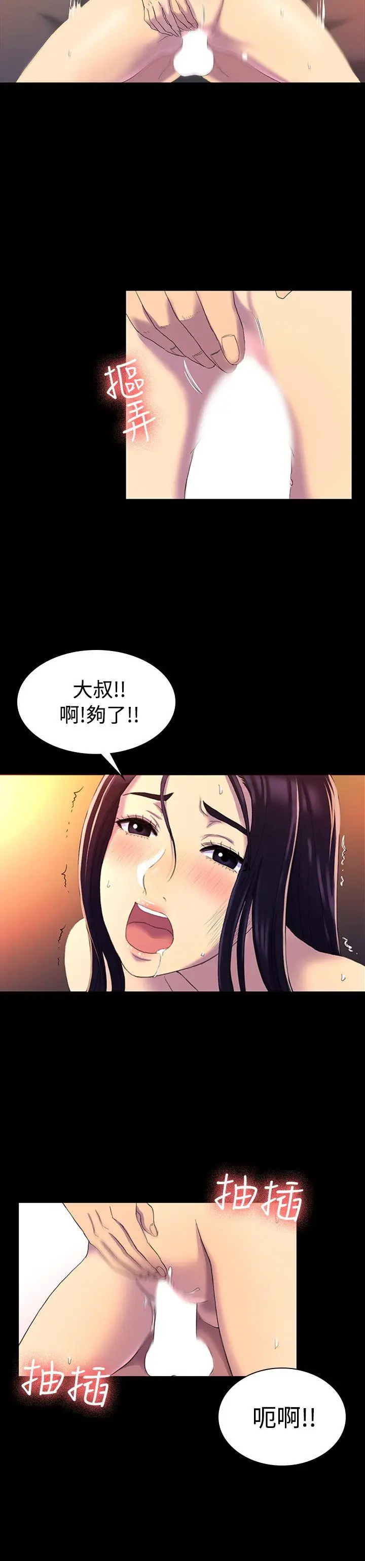 初恋陷阱[顶通]韩漫全集-第12話无删减无遮挡章节图片 