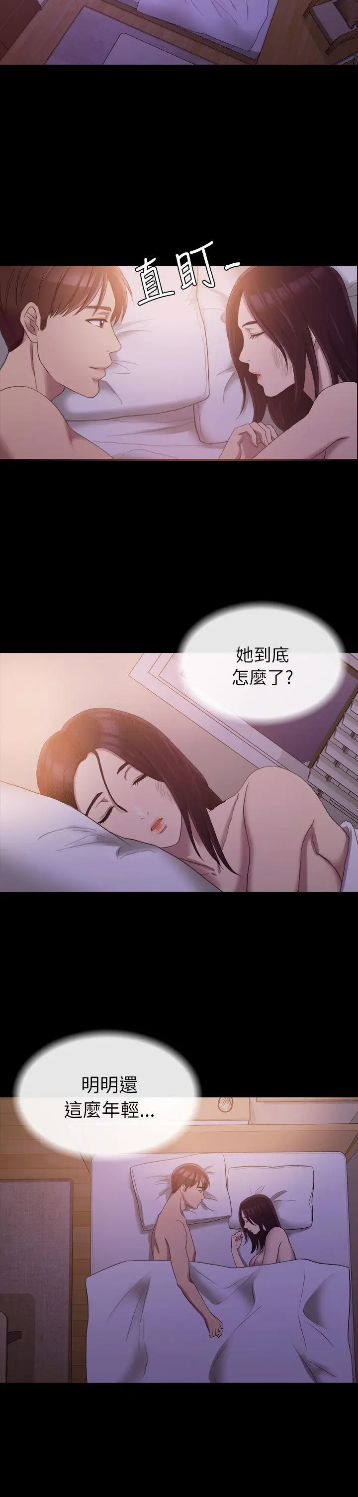 初恋陷阱[顶通]韩漫全集-第12話无删减无遮挡章节图片 