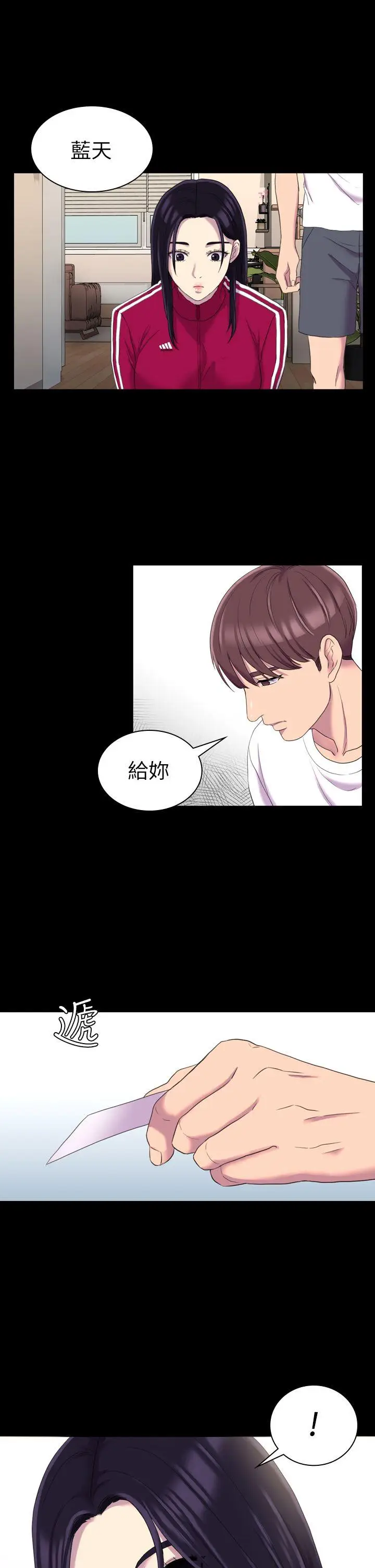 初恋陷阱[顶通]韩漫全集-第13話无删减无遮挡章节图片 