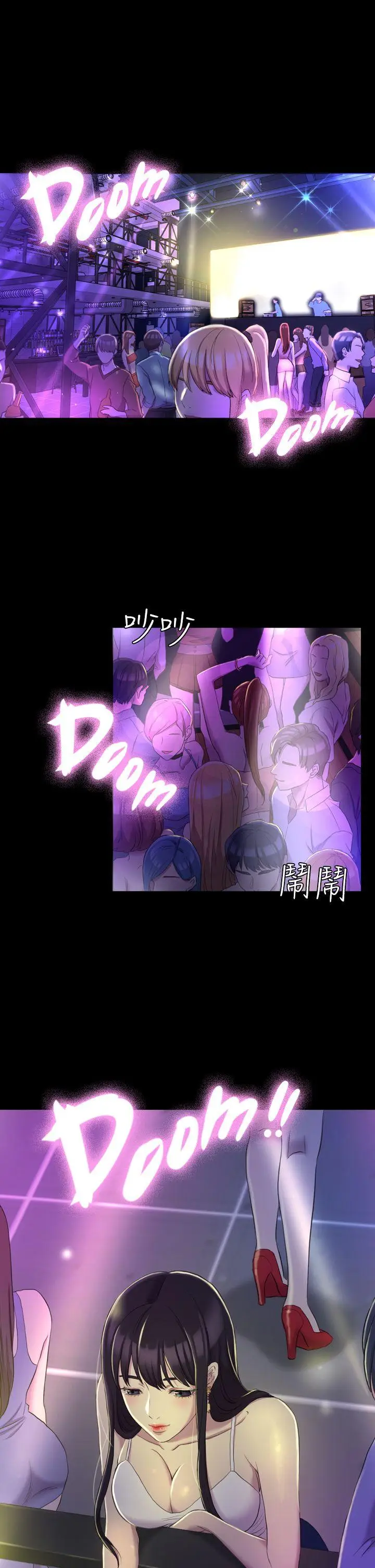 初恋陷阱[顶通]韩漫全集-第13話无删减无遮挡章节图片 
