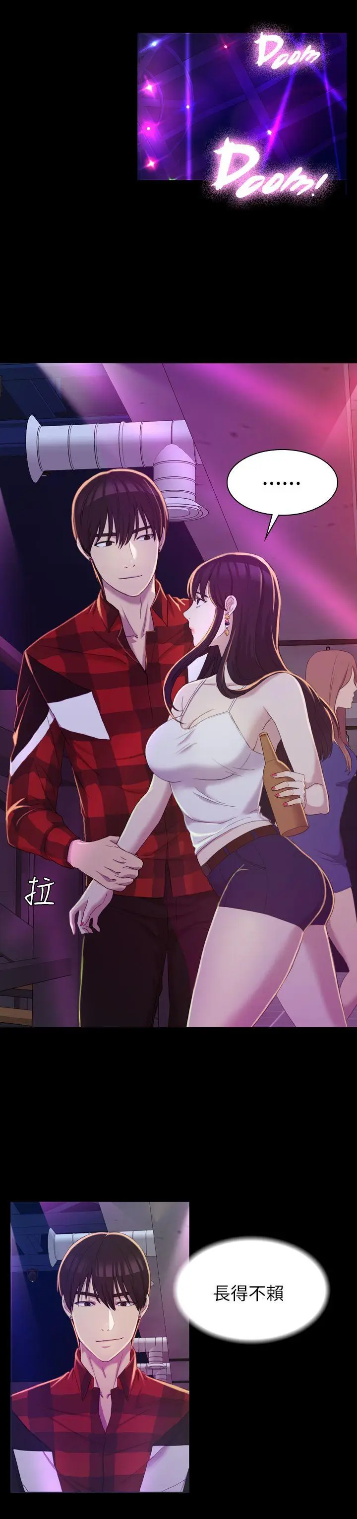 初恋陷阱[顶通]韩漫全集-第14話无删减无遮挡章节图片 