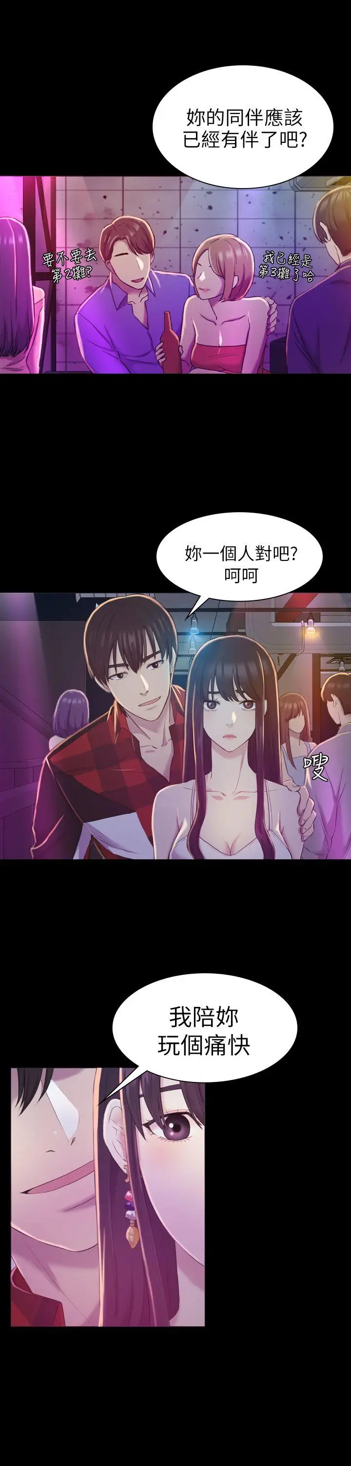 初恋陷阱[顶通]韩漫全集-第14話无删减无遮挡章节图片 