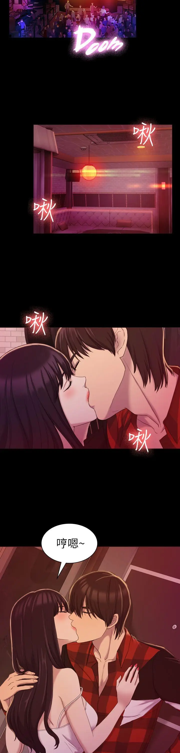初恋陷阱[顶通]韩漫全集-第14話无删减无遮挡章节图片 