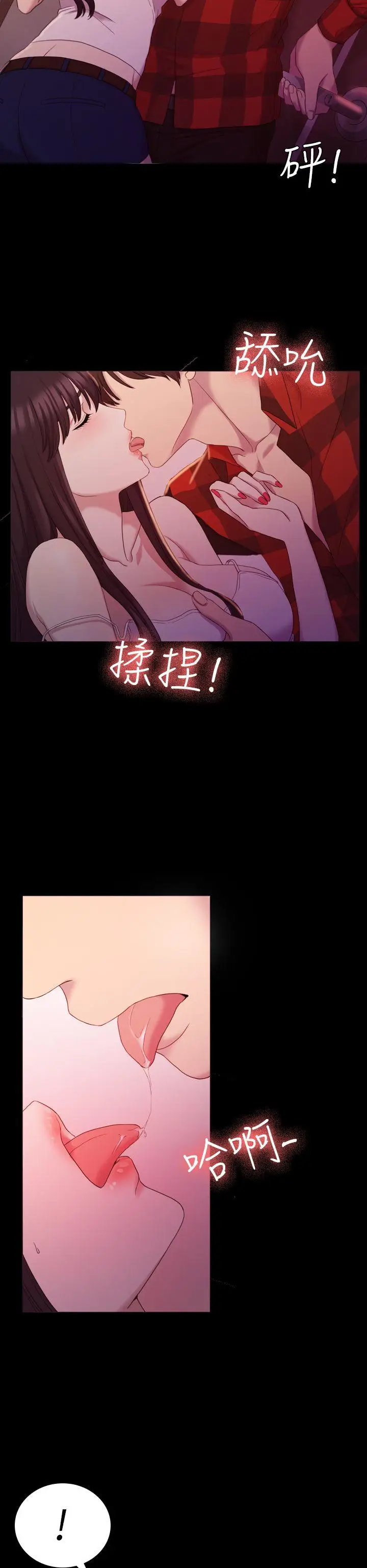 初恋陷阱[顶通]韩漫全集-第14話无删减无遮挡章节图片 