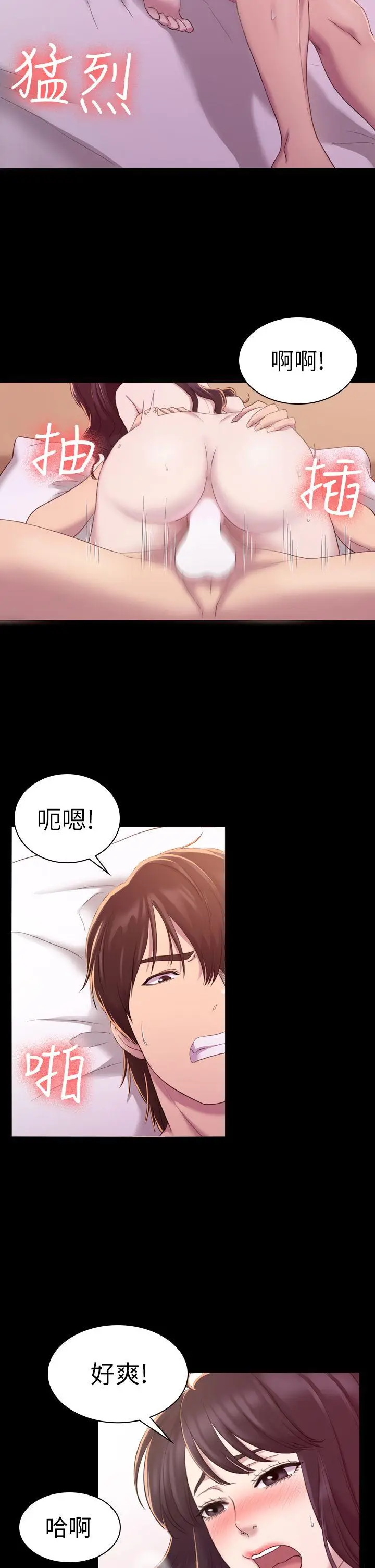 初恋陷阱[顶通]韩漫全集-第14話无删减无遮挡章节图片 