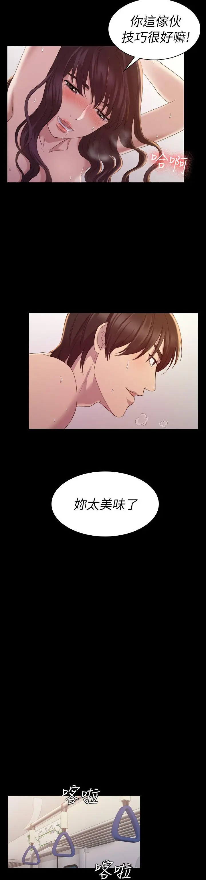 初恋陷阱[顶通]韩漫全集-第14話无删减无遮挡章节图片 