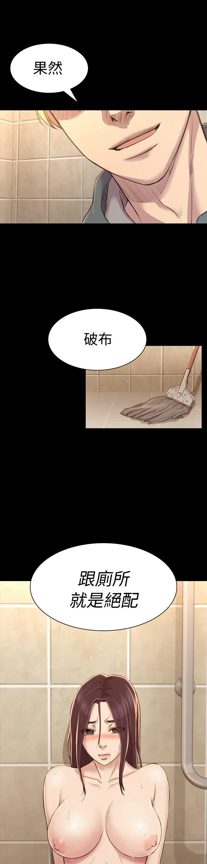 初恋陷阱[顶通]韩漫全集-第16話无删减无遮挡章节图片 