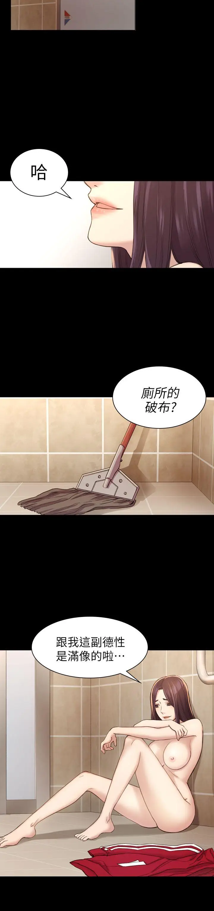 初恋陷阱[顶通]韩漫全集-第16話无删减无遮挡章节图片 