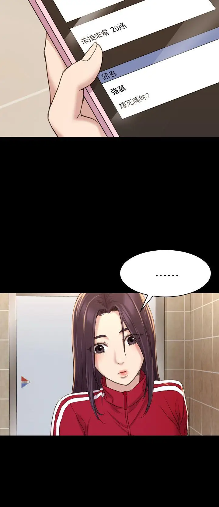 初恋陷阱[顶通]韩漫全集-第16話无删减无遮挡章节图片 